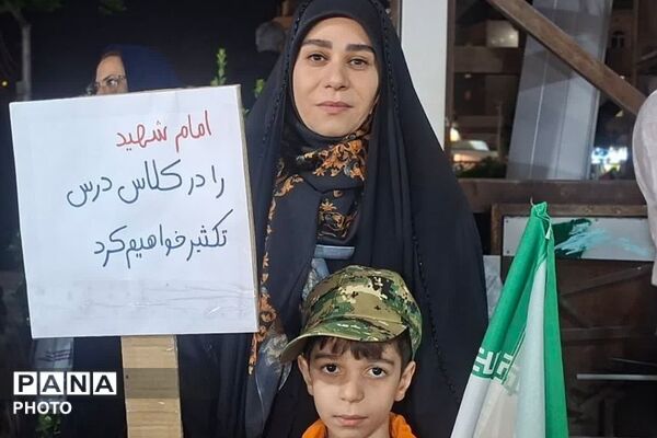 مراسم تجلیل از مقام والای معلمان در میدان نماز شهرری 