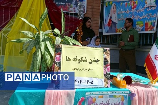 شکوفه‌های لبخند در لردگان نوید سالی پربار در مدارس نیایش و مهرآفرین