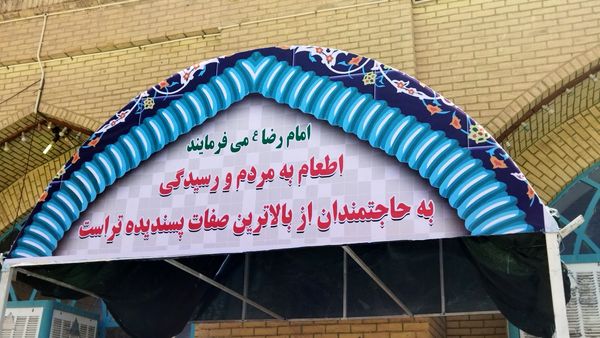 چایخانه مسجد جامع نیشابور 