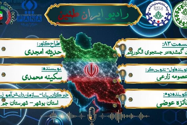 رمزگشایی از «کد گمشده» در تاریخ علم