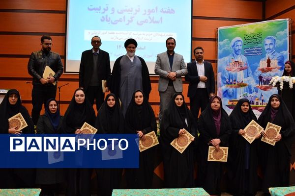 گرامیداشت هفته امور تربیتی در بهارستان‌ 2