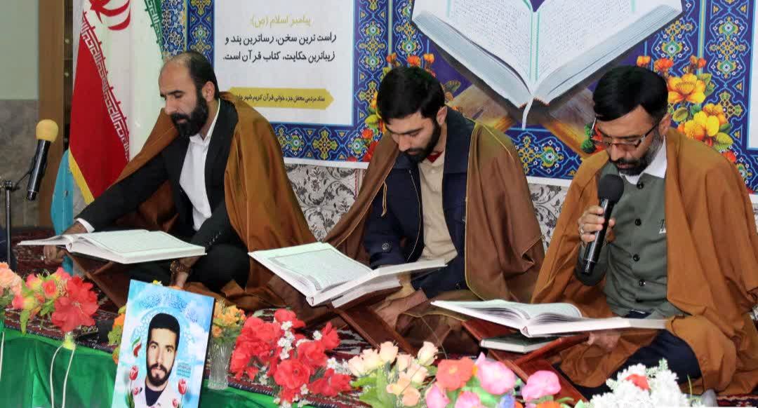 محفل اُنس با قرآن در شهر چلیچه