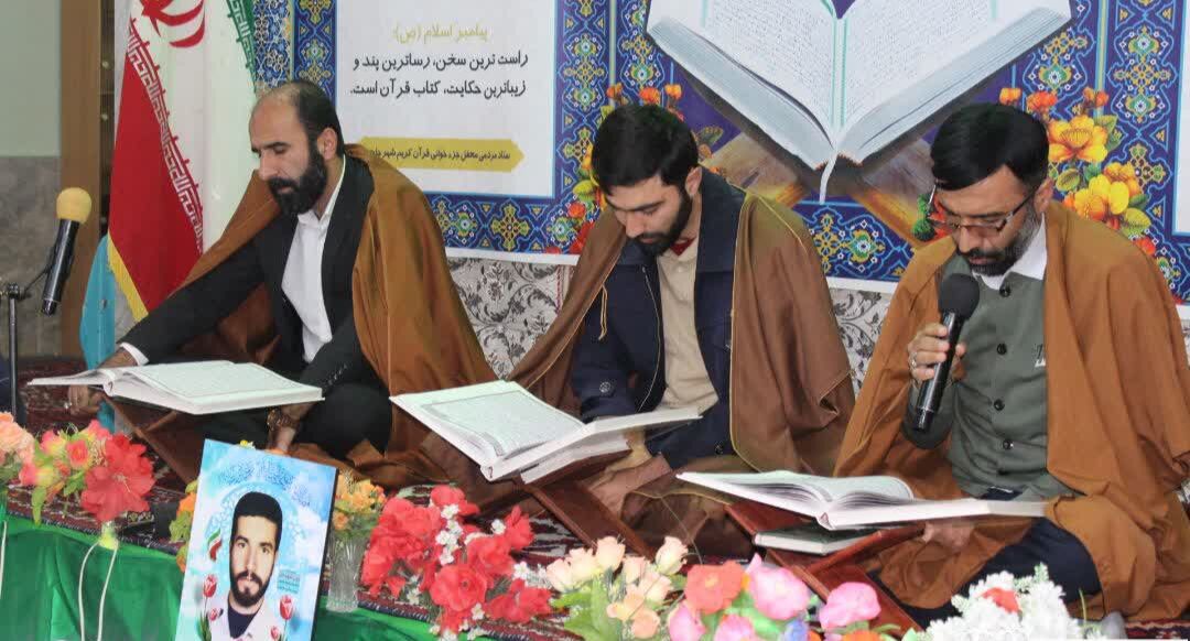 محفل اُنس با قرآن در شهر چلیچه