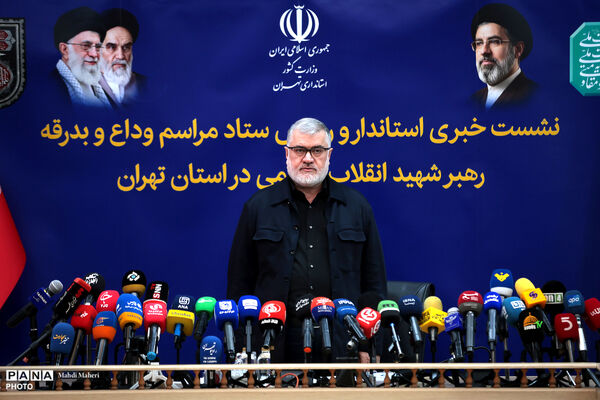 نشست خبری استاندار تهران