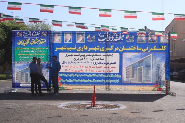 بهارستان روی ریل پیشرفت، افتتاح چندین طرح خدماتی و عمرانی