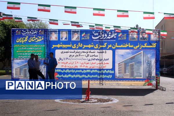 بهارستان روی ریل پیشرفت، افتتاح چندین طرح خدماتی و عمرانی