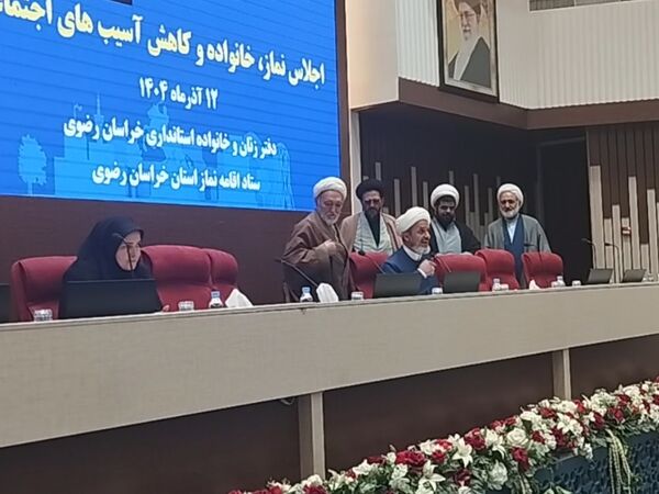 اجلاس نماز ، خانواده و کاهش آسیب های اجتماعی در مشهد
