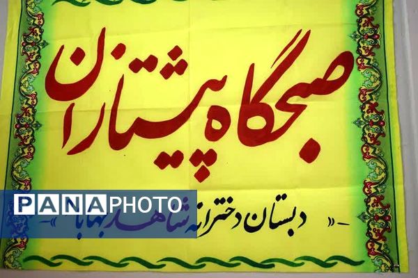 همایش یاوران انقلاب، پیشتازان مقاومت در بهاباد