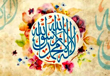 محمد خاتم مرسلین