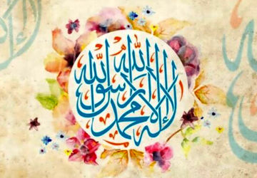 محمد خاتم مرسلین