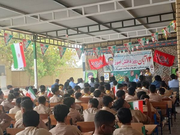 تجدید میثاق دانش‌آموزان سیریکی با آرمان‌های انقلاب در ۱۳ آبان 