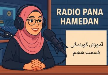 روز ششم – «مکث، طلاست»