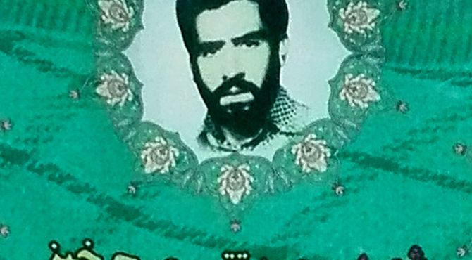 زندگی نامه شهید محمد تقی صبح خیر یامی 