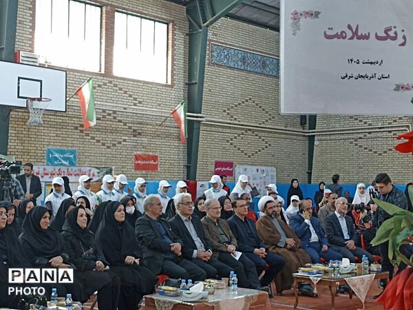 آیین گرامیداشت هفته سلامت در آموزش و پرورش آذربایجان شرقی 