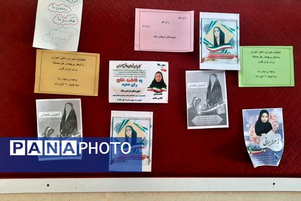 انتخاباتی با شکوه در دبیرستان نرجس یک