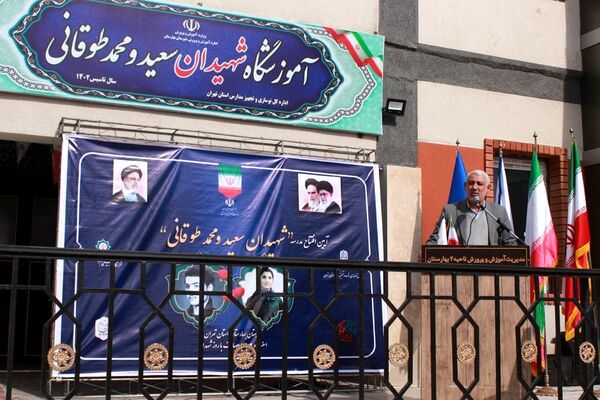 آیین افتتاح آموزشگاه شهیدان سعید و محمد طوقانی بهارستان دو