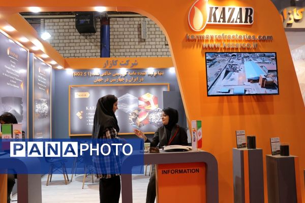 نمایشگاه بین‌المللی متافو تبریز