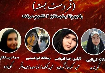 به‌مناسبت فرارسیدن تاسوعای حسینی