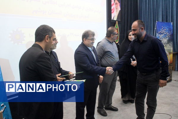 تجلیل از عوامل اجرایی اجلاس کشوری روسای آموزش و پرورش استان بوشهر 