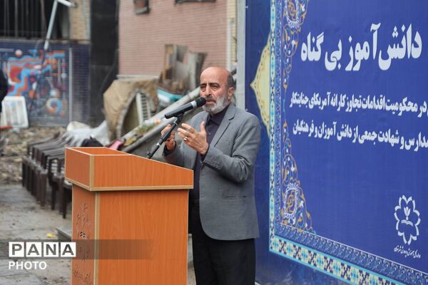 مدرسه بی‌پناه، دانش‌آموز بی‌گناه