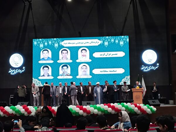 جشن بزرگ قرآنی در بیرجند