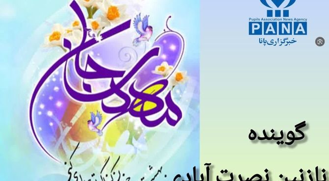 طلوعی که در پس ابر غیبت پنهان است