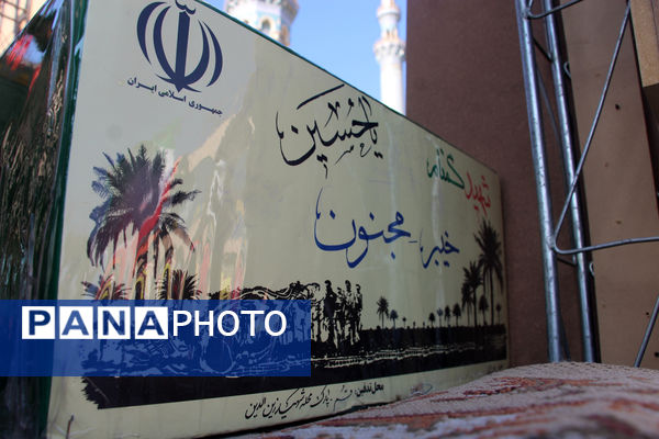 آیین تشییع لاله‌های فاطمی در قم