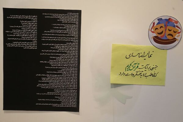 رقابت در رشته مفاهیم کنگره قرآنی سمپادی‌ها