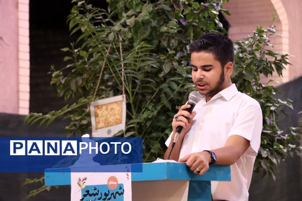 «محفل شهریور شعر» با حضور دانش‌آموزان یزدی