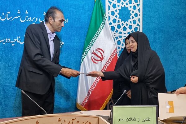 برگزاری جلسه تقدیر از فعالان ترویج فرهنگ اقامه نماز در بهارستان‌۲