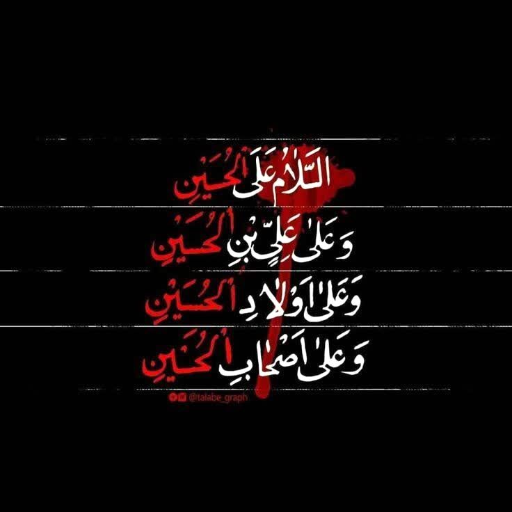 روایتی متفاوت از محرم حسینی