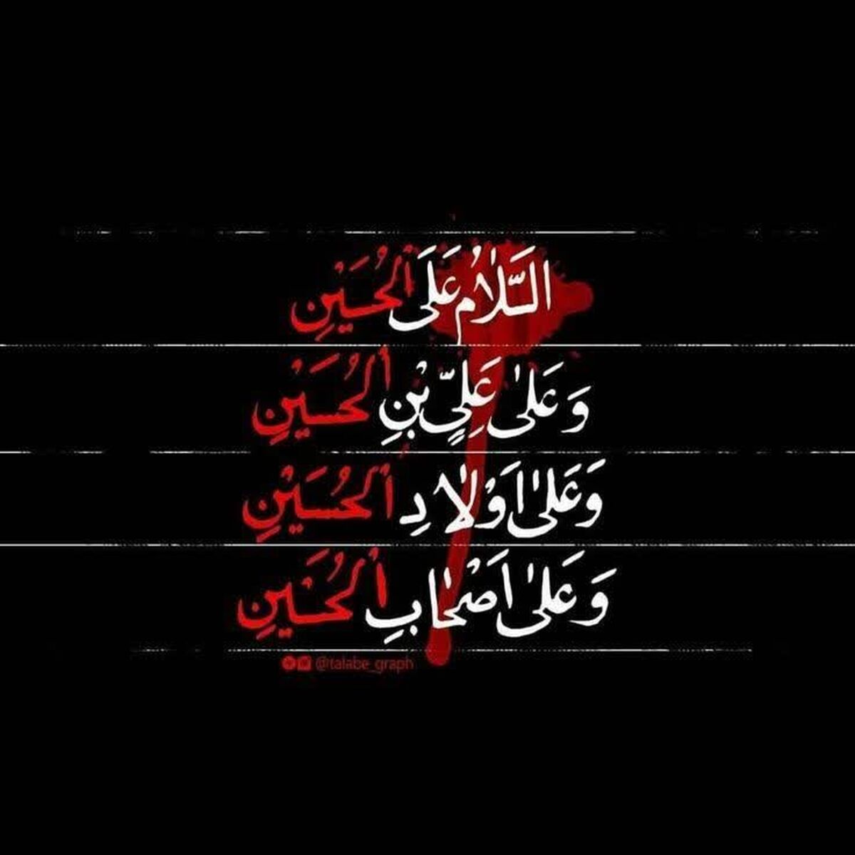 روایتی متفاوت از محرم حسینی