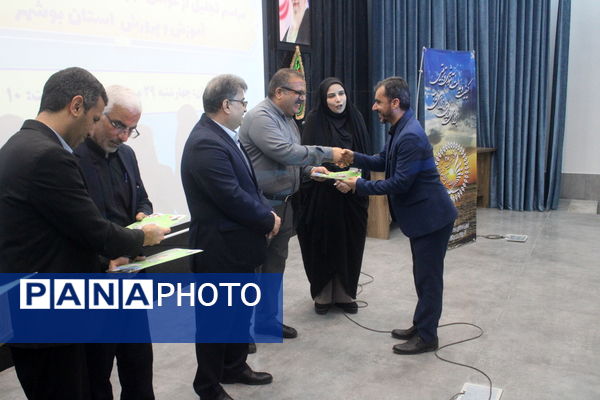 تجلیل از عوامل اجرایی اجلاس کشوری روسای آموزش و پرورش استان بوشهر 