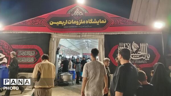 جلوه های اربعینی در «محرم شهر»