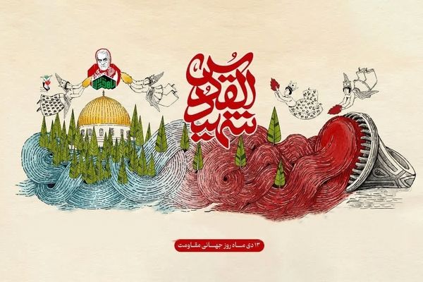 روز جهانی مقاومت، نماد اراده ملت‌های آزاده است