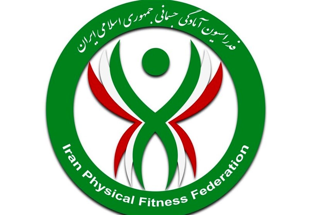 تخصیص یک قطعه زمین ۱۰۰۰ متری به فدراسیون آمادگی جسمانی در مجموعه ورزشی آزادی