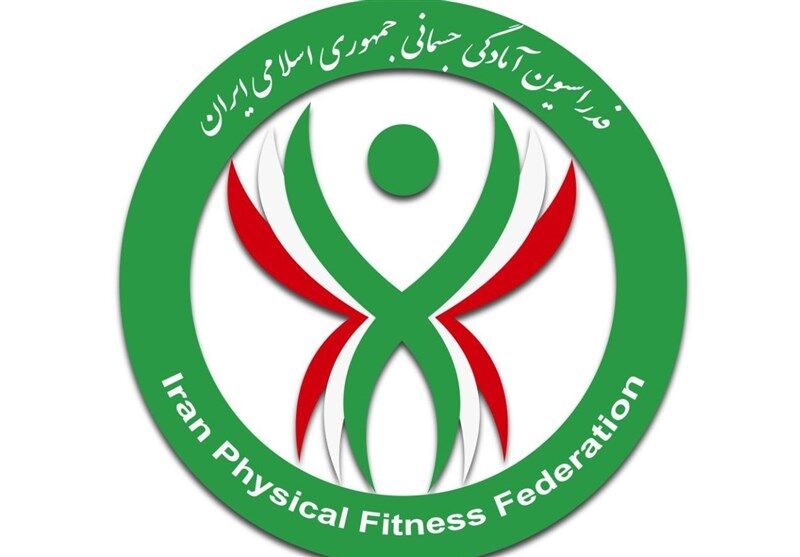 تخصیص یک قطعه زمین ۱۰۰۰ متری به فدراسیون آمادگی جسمانی در مجموعه ورزشی آزادی