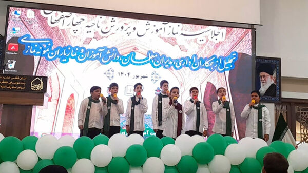 اجلاسیه نماز اداره آموزش و پرورش ناحیه۴ اصفهان 