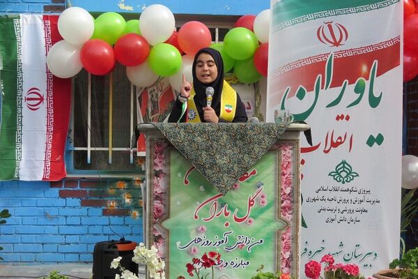 فجر دانش آموزی در قلبِ ری