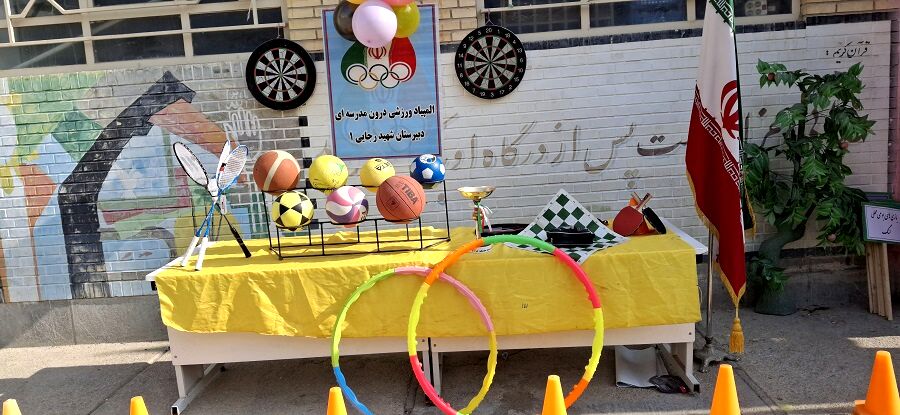 برگزاری المپیاد ورزشی دبیرستان شهیدرجایی یک شهرستان بجنورد 