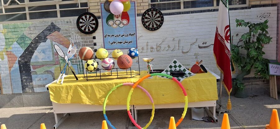 برگزاری المپیاد ورزشی دبیرستان شهیدرجایی یک شهرستان بجنورد 
