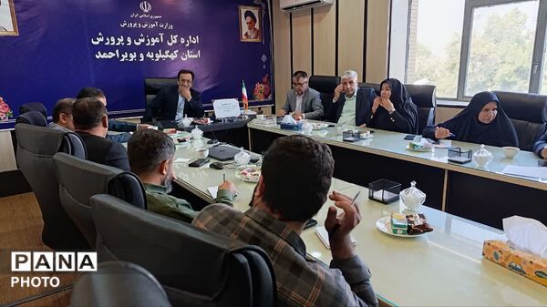 نشست کارگروه قرارگاه عدالت تربیتی و نصیب آموزشی برابر در کهگیلویه و بویراحمد 