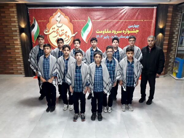 چهارمین جشنواره سرود مقاومت دانش‌آموزی در شهرستان ملارد