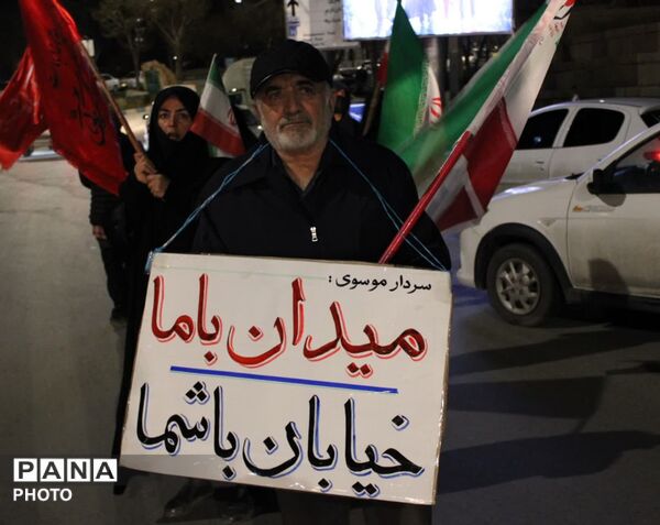 از خیابان تا میدان
