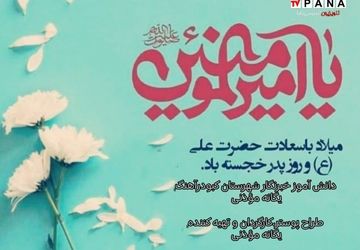 روزپدر، جشن بزرگترین تکیه گاه تاریخ