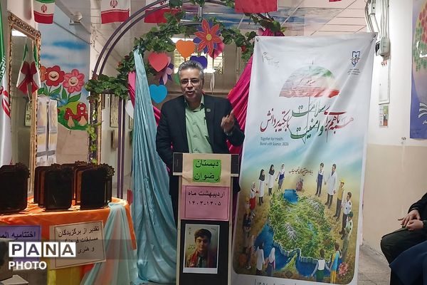تجلیل از برگزیدگان جشنواره هنری فردا و المپیاد ورزشی در دبستان رضوان بهارستان‌دو