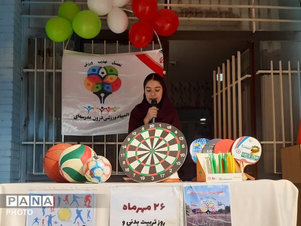 افتتاح المپیاد درون مدرسه ای دبیرستان نبوت  