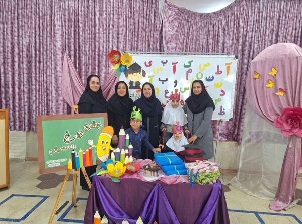  جشن الفبا و فارغ التحصیلی دانش‌آموزان با نیازهای ویژه 