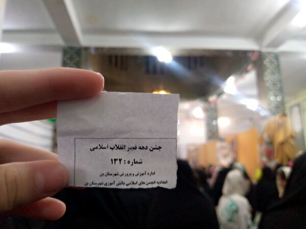 جشن حضور تا ظهور به میزبانی اداره آموزش و پرورش شهرستان بن 