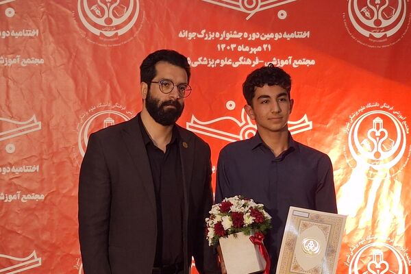 تجلیل از برگزیدگان جشنواره بزرگ جوانه در مجتمع آموزشی و فرهنگی علوم پزشکی شیراز 